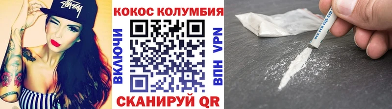 Купить где Ворсма КОКАИН Эквадор