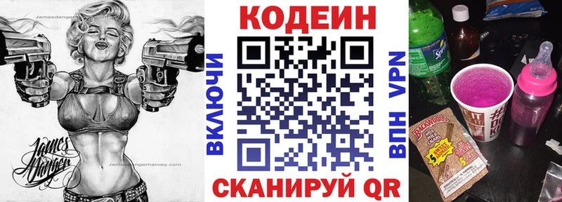Купить  Ворсма  Кодеиновый сироп Lean Purple Drank 