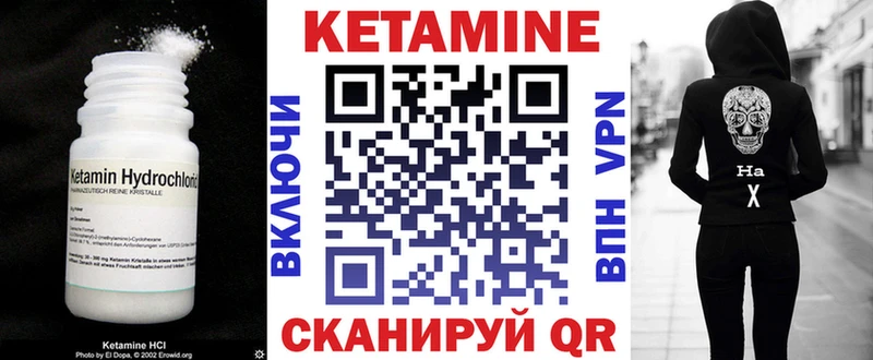 Купить Ворсма КЕТАМИН ketamine
