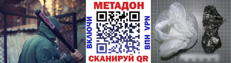 Метадон кристалл  Купить  Ворсма 